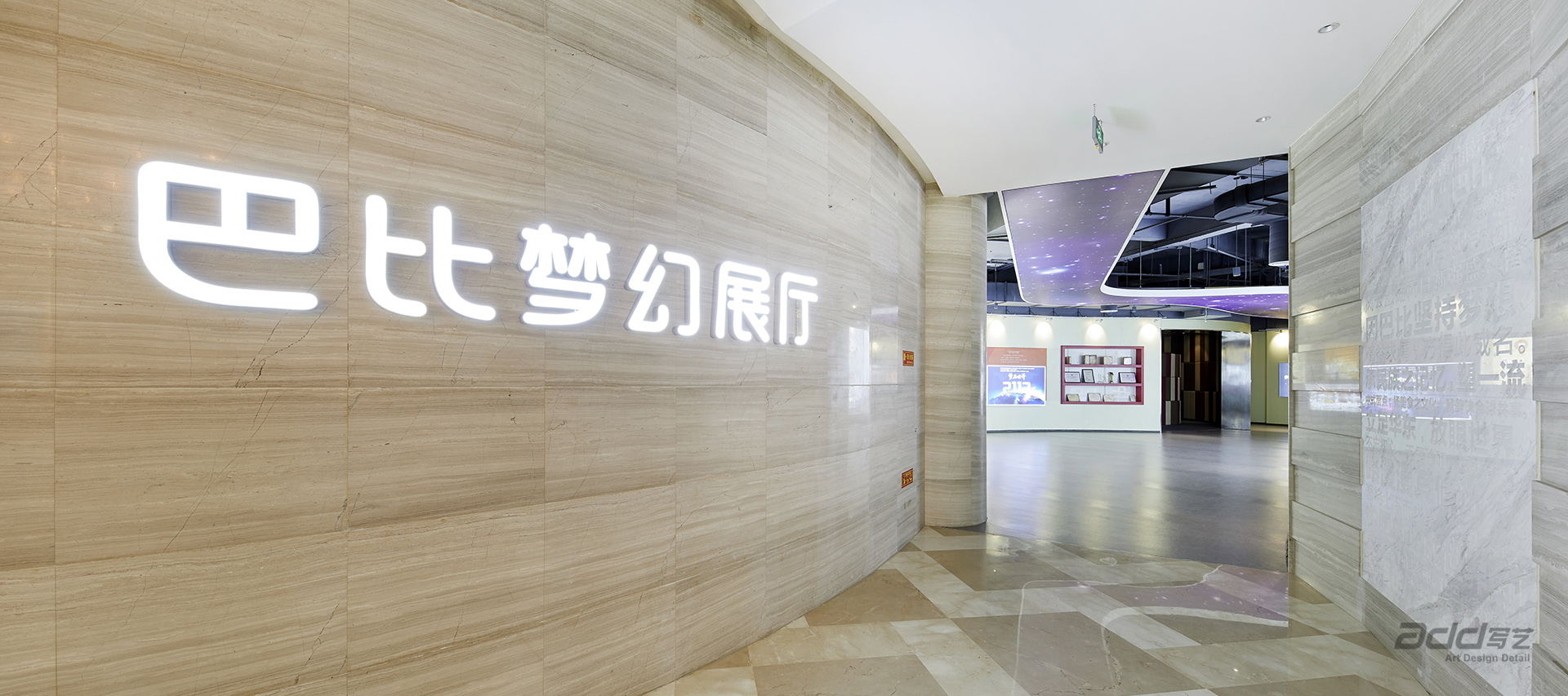 巴比食品(pin)創意園區(qu)設(shè)計(ji)裝(zhuang)修 夢幻展(zhan)廳-pc